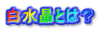 Ƃ́H 