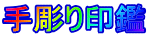 蒤