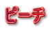 s[` 