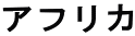 AtJ