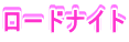 [hiCg 
