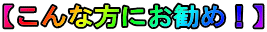 yȕɂ߁Iz 